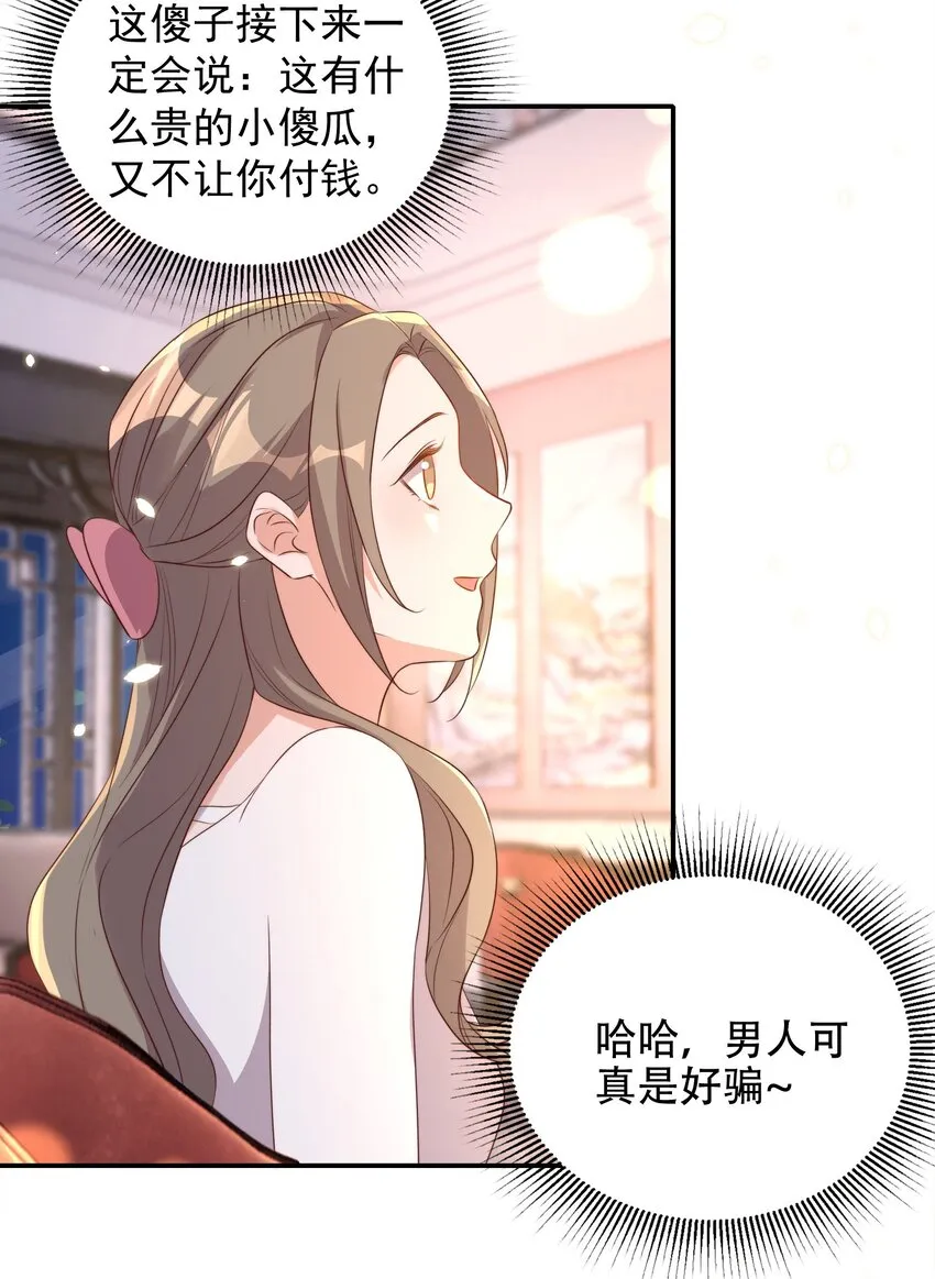 077 下药 第22页