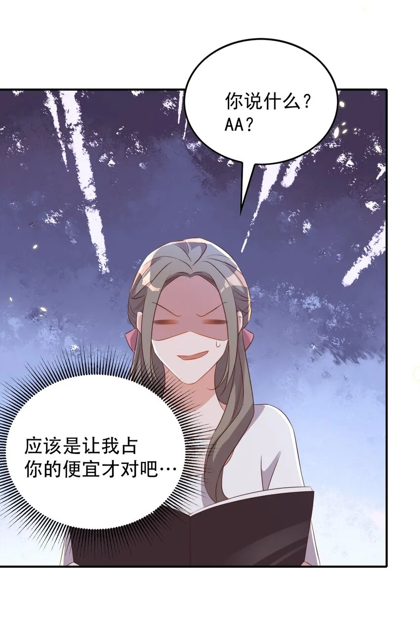 077 下药 第24页