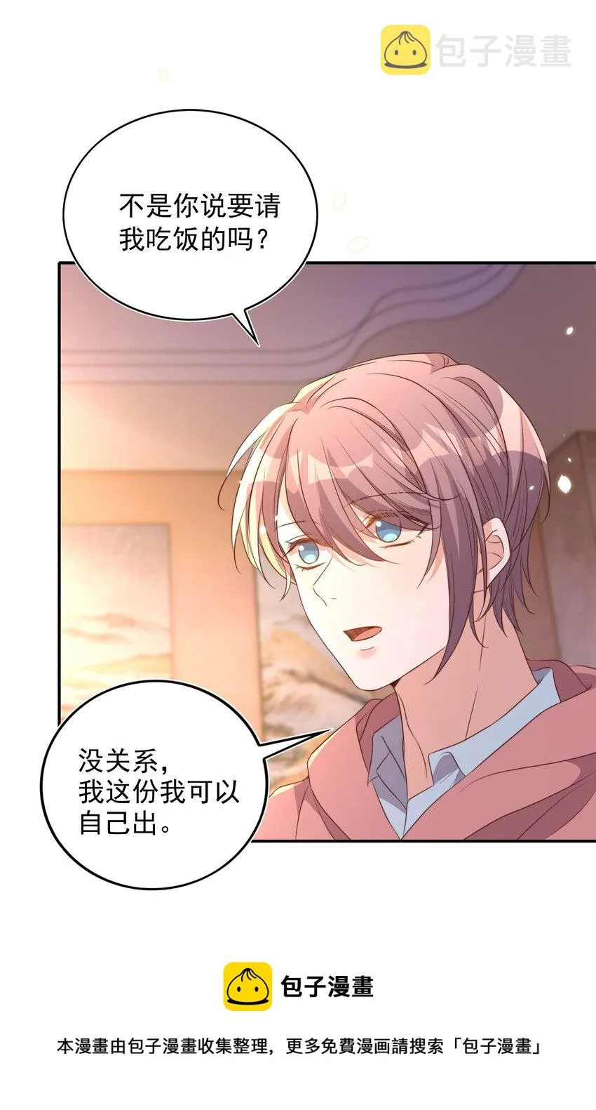 077 下药 第25页