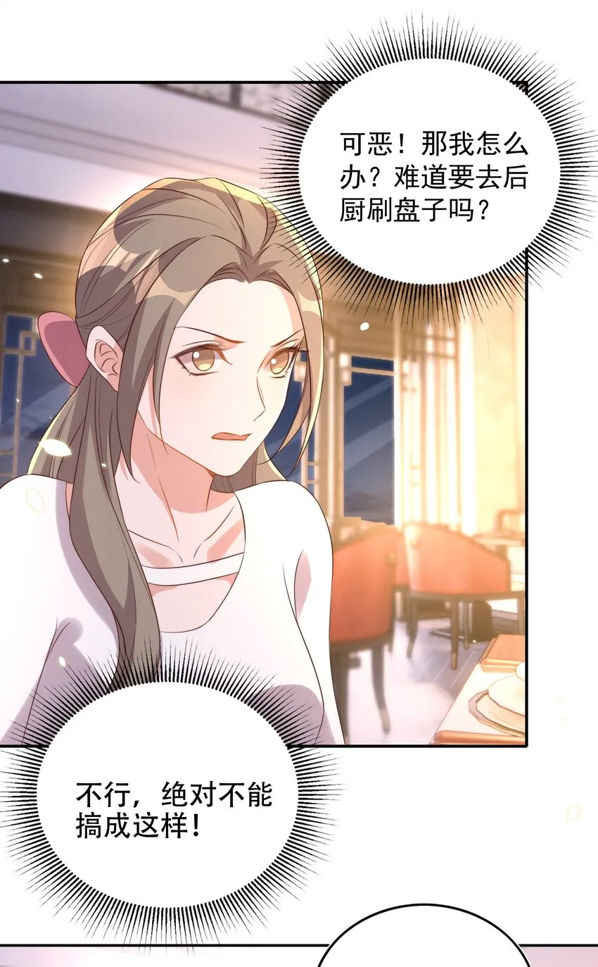 077 下药 第26页
