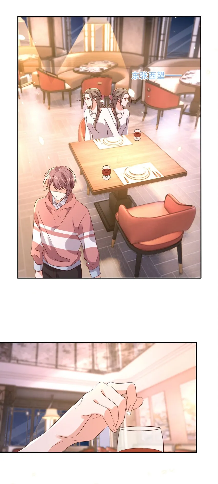 077 下药 第28页