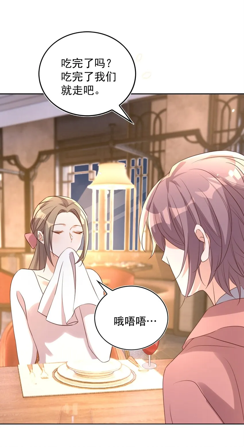 077 下药 第32页