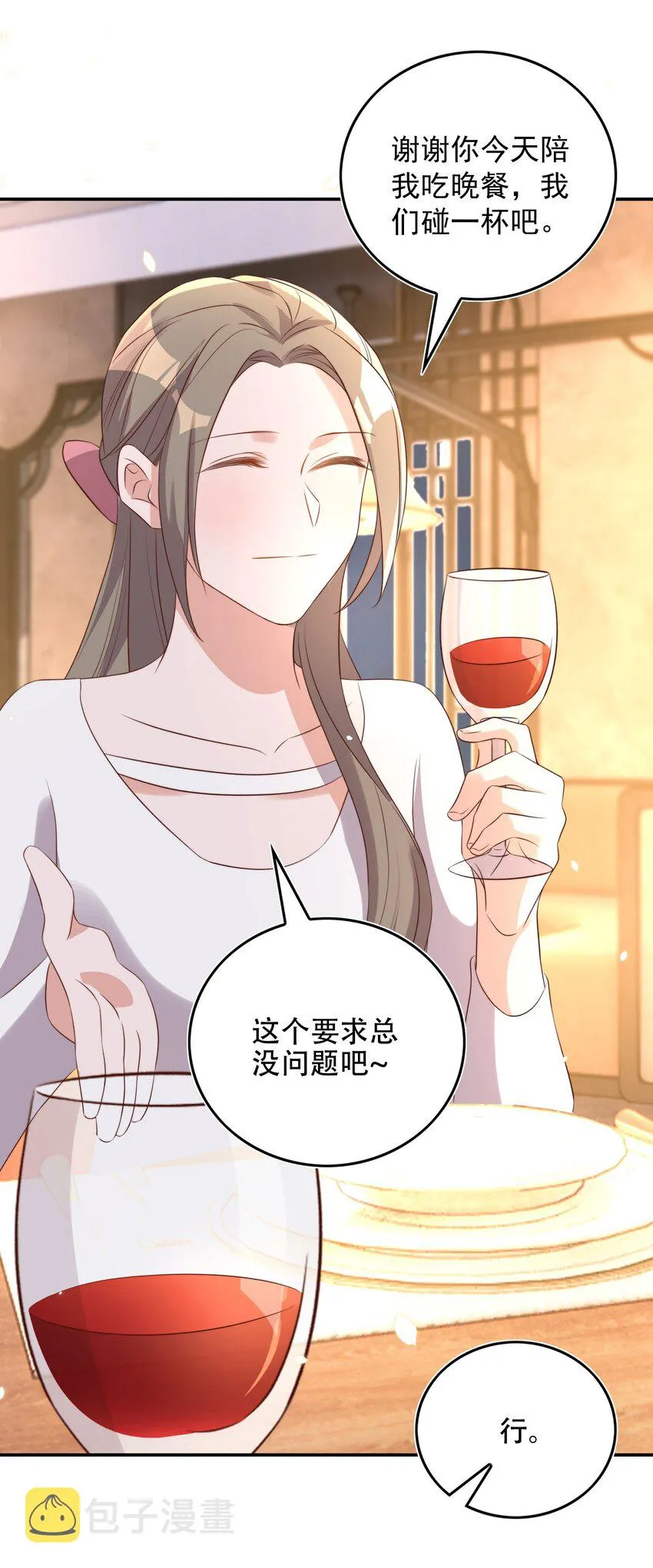 077 下药 第34页
