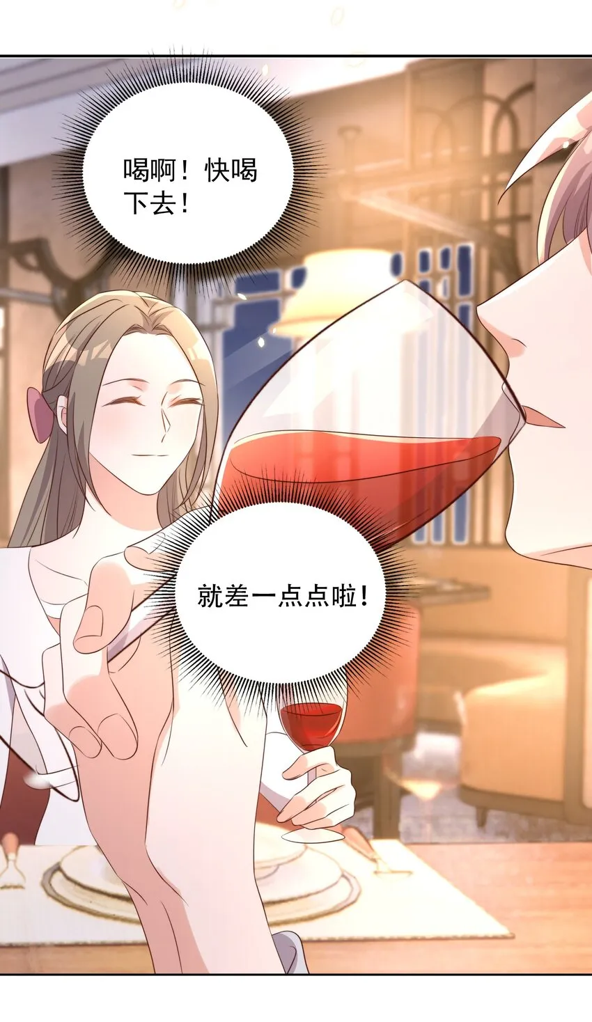 077 下药 第36页