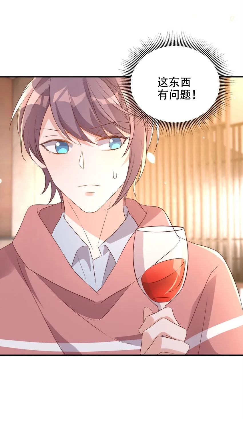 077 下药 第39页