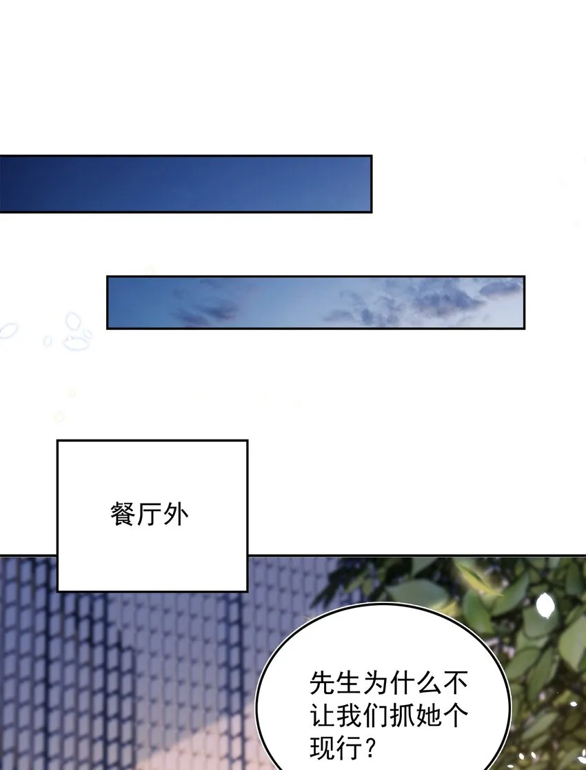 077 下药 第43页