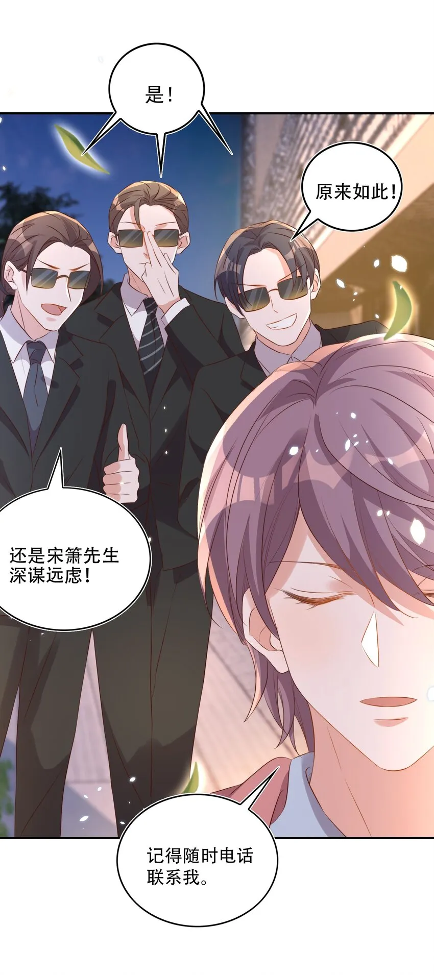 077 下药 第46页