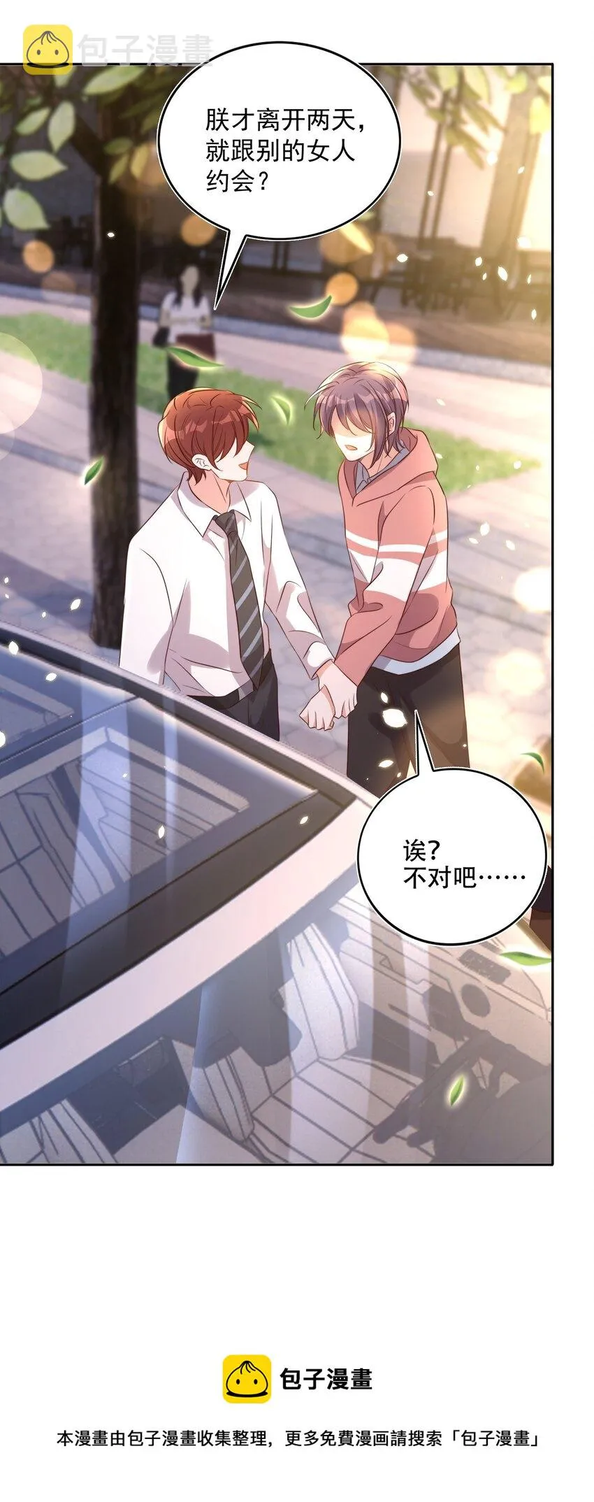 077 下药 第49页