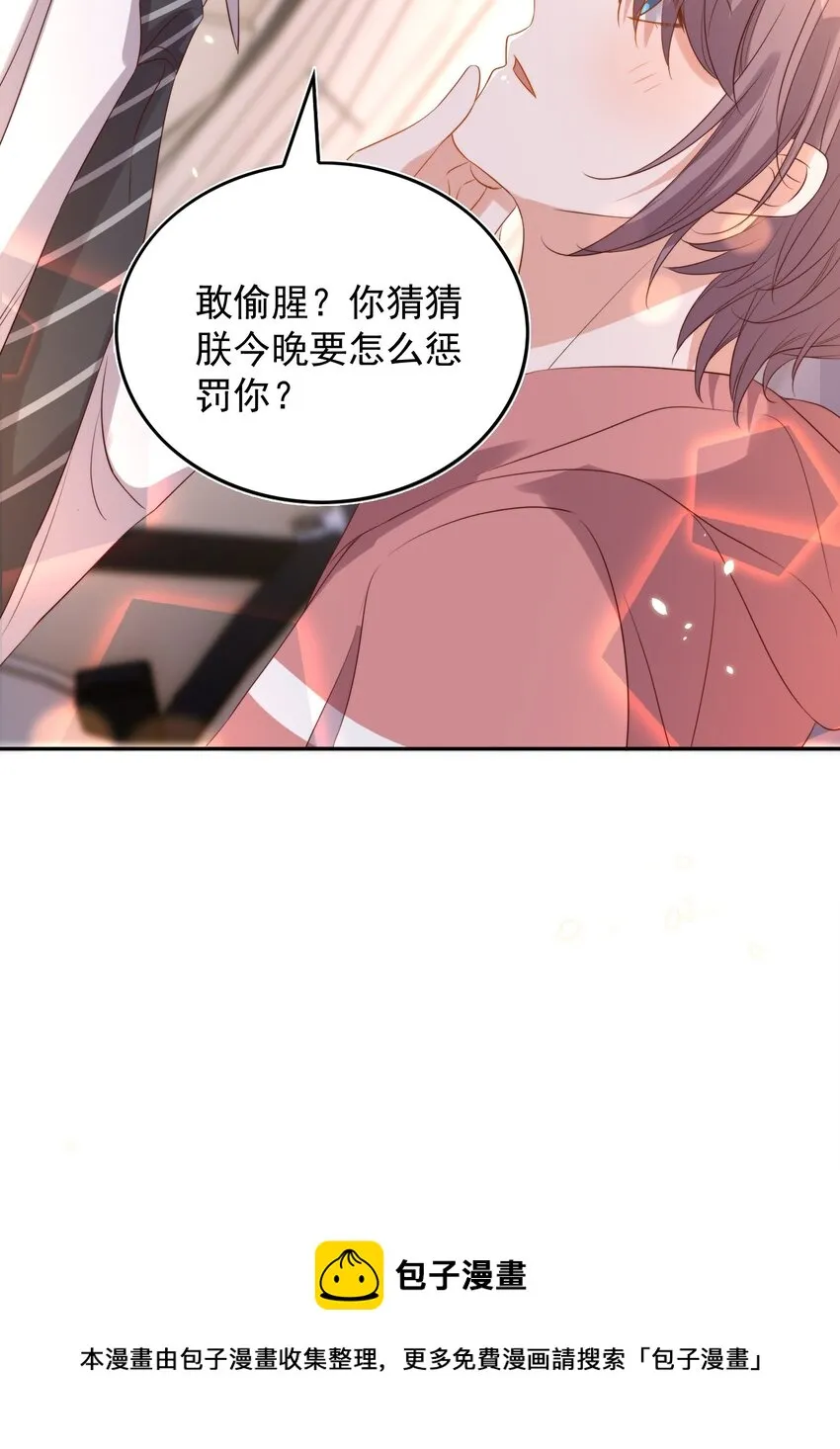 077 下药 第53页