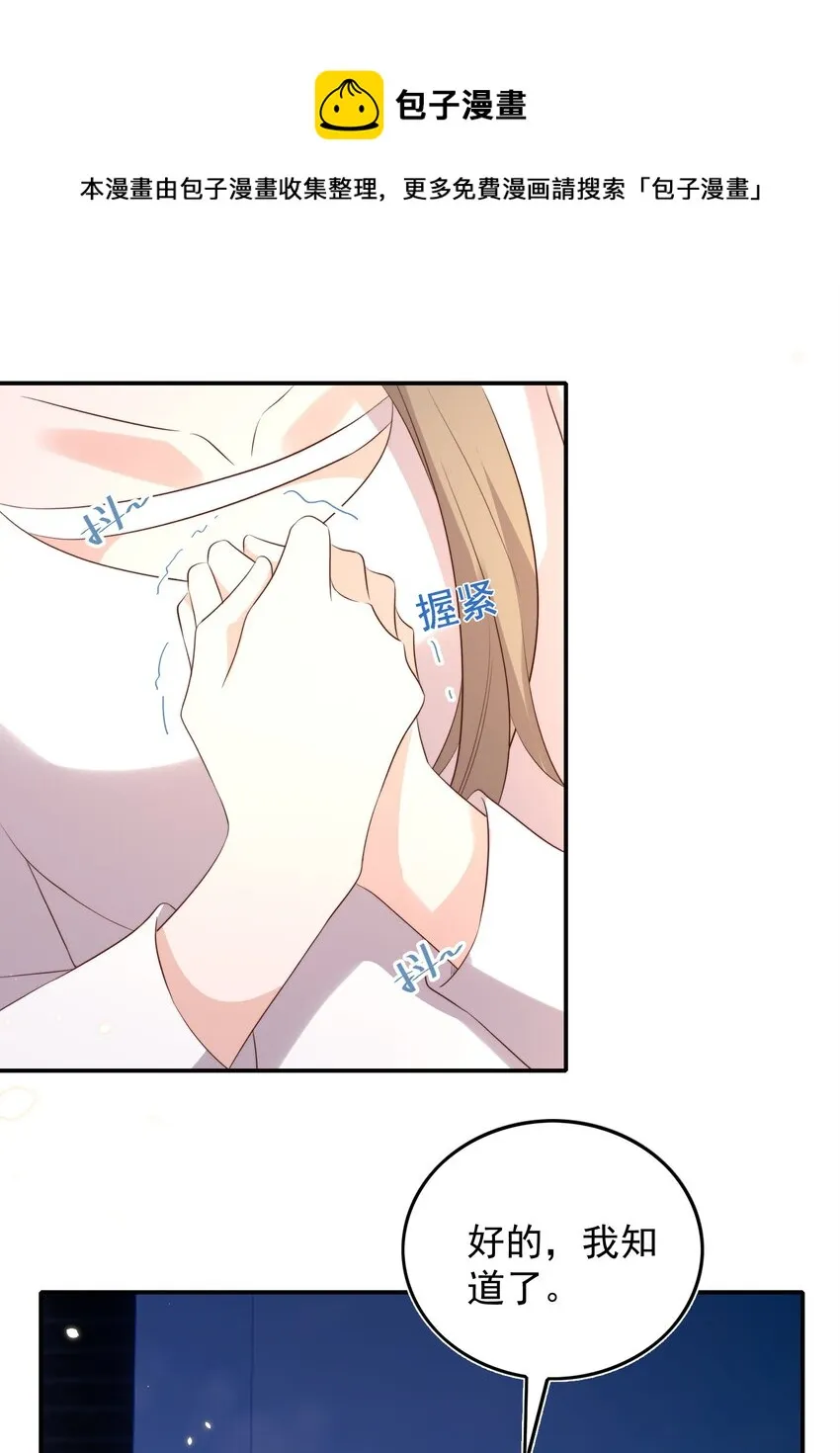 078 找死 第21页