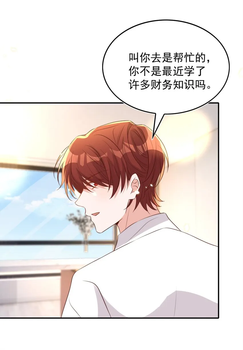 078 找死 第39页