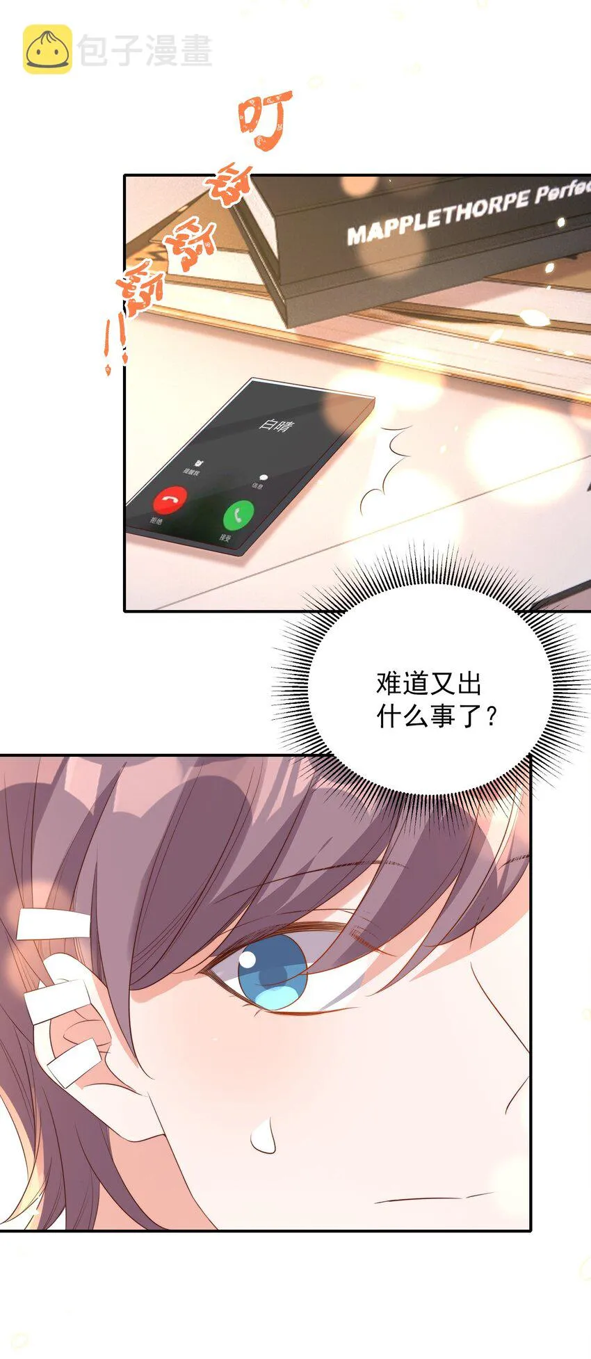 078 找死 第42页