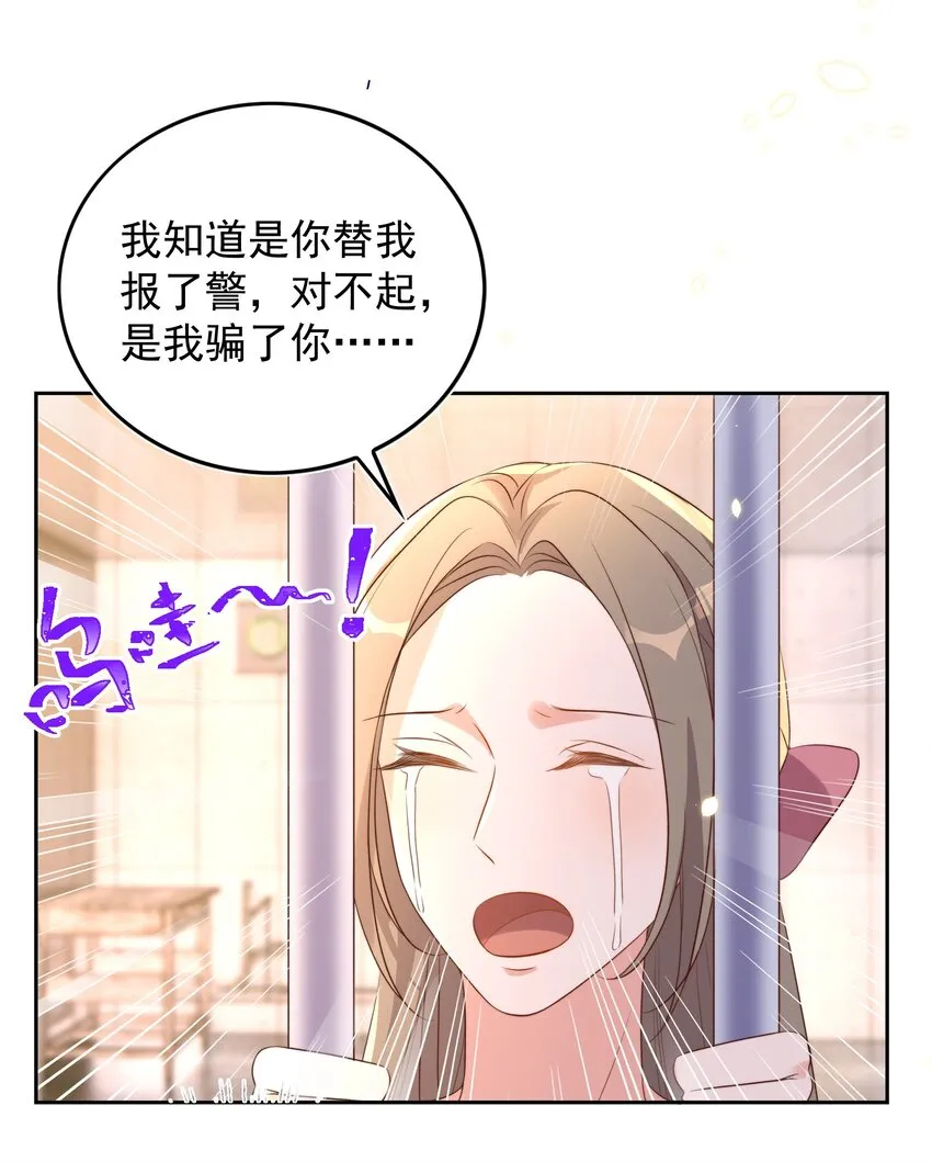 080 保释 第32页