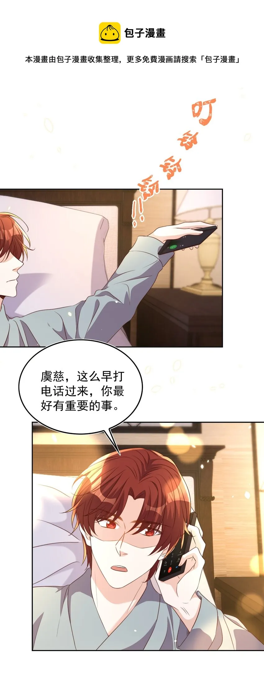 084 奔赴 第5页