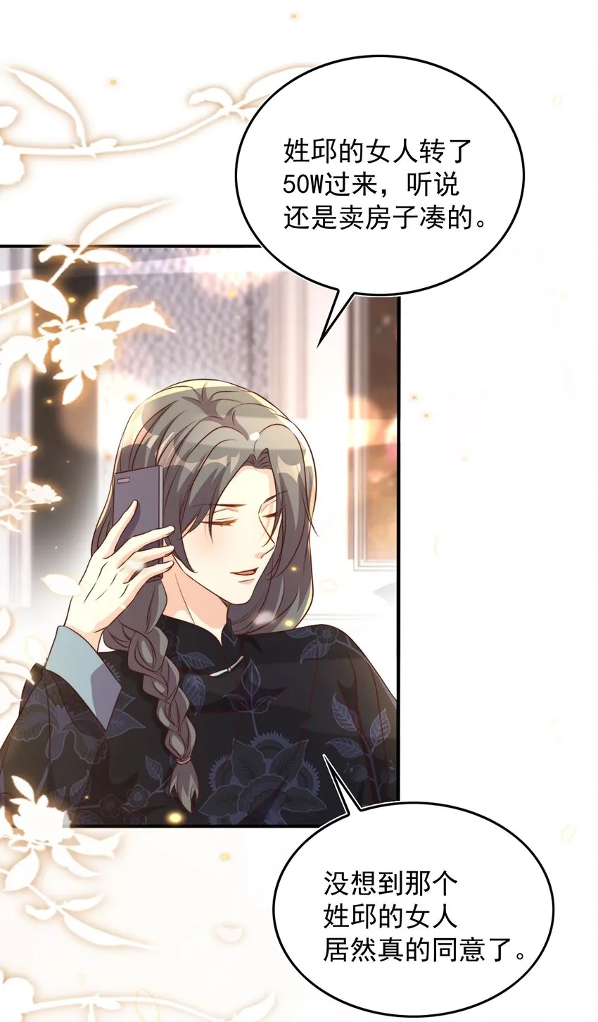 084 奔赴 第6页