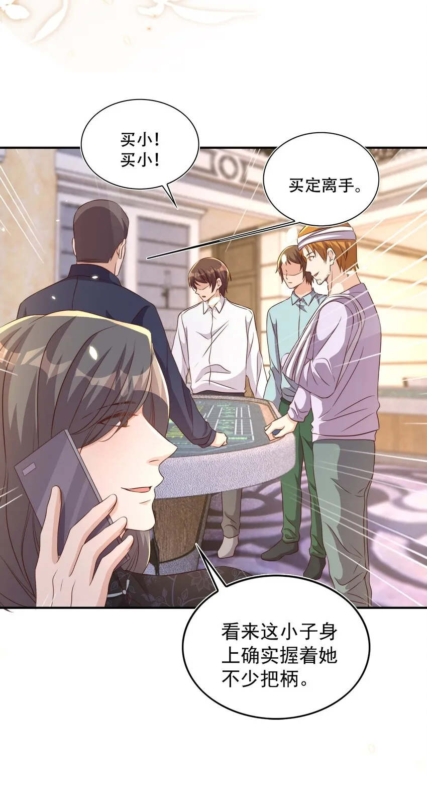 084 奔赴 第7页