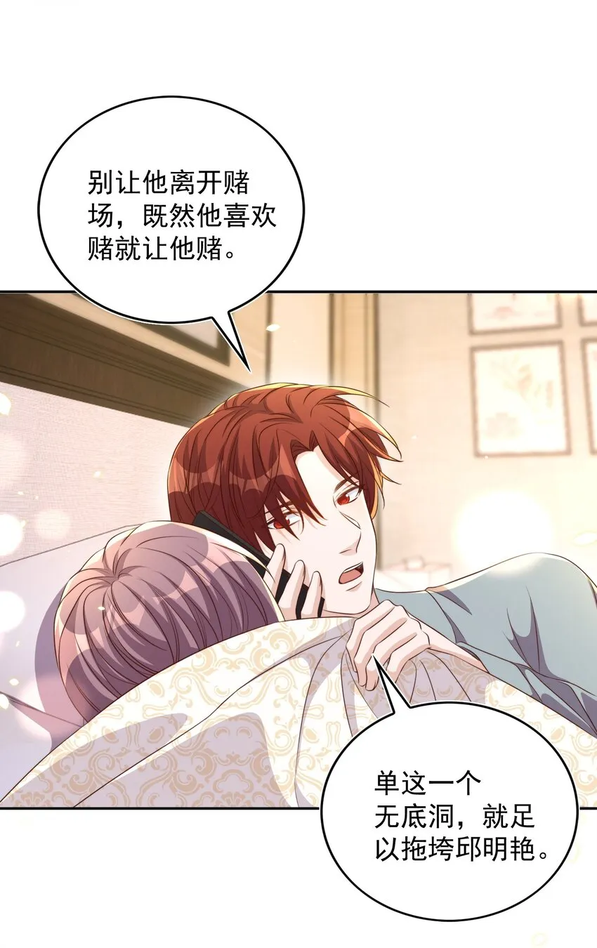 084 奔赴 第8页