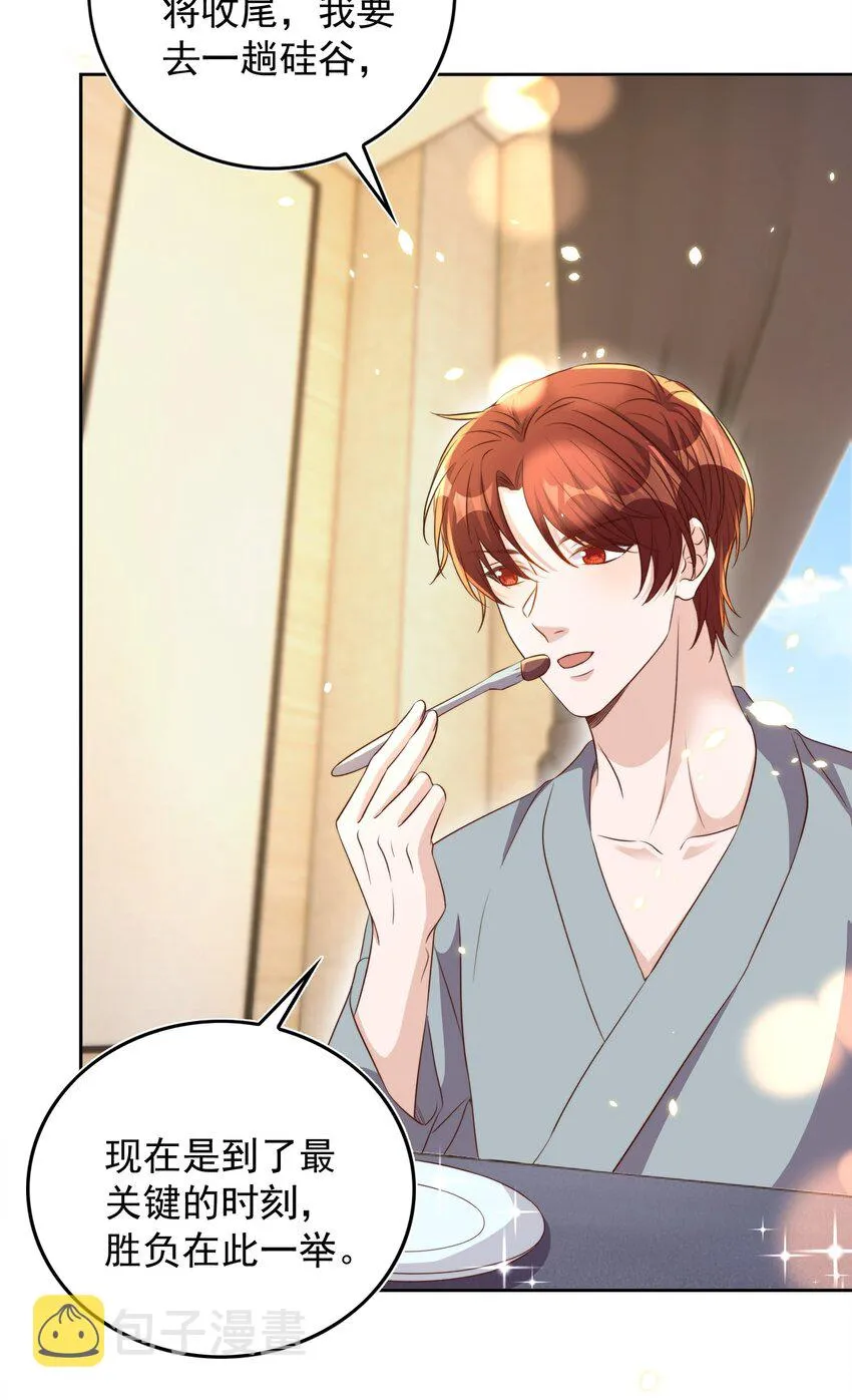 084 奔赴 第13页