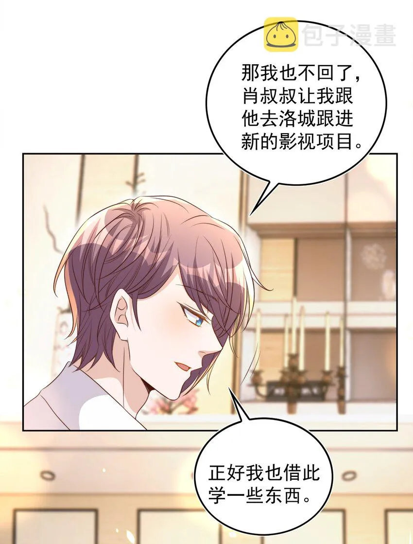 084 奔赴 第14页
