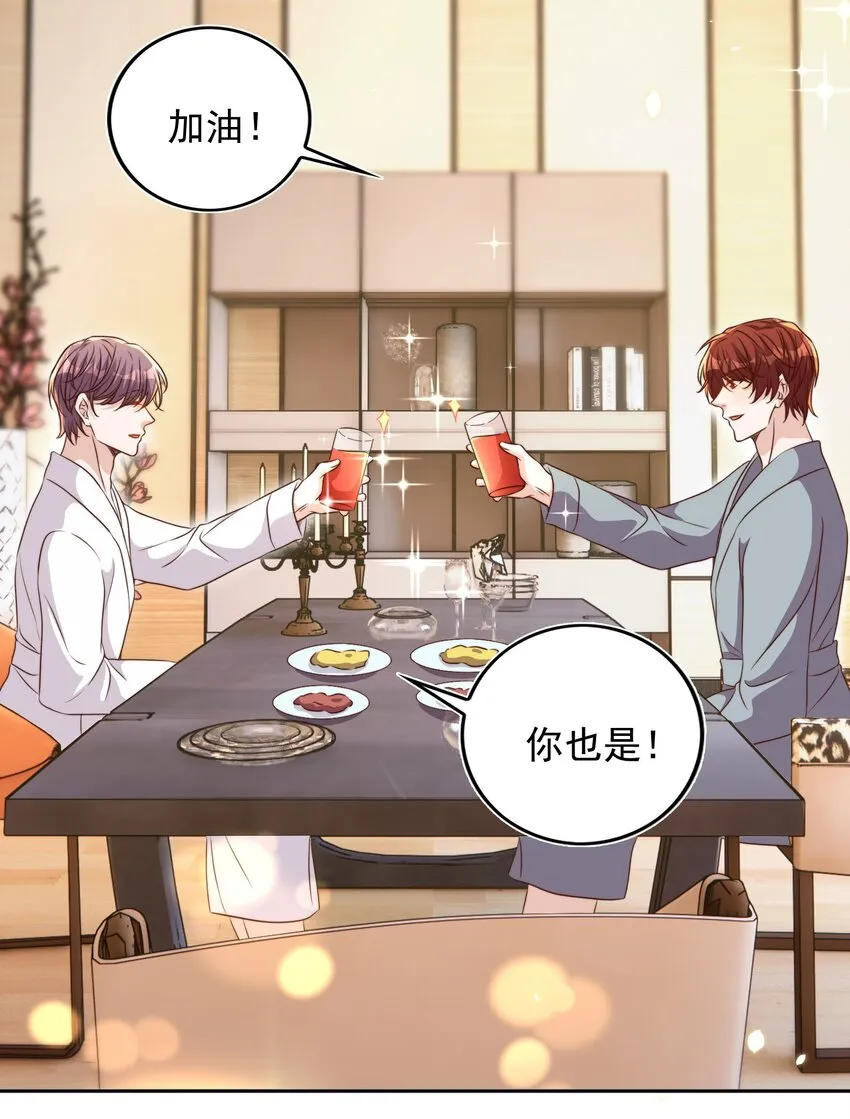 084 奔赴 第15页