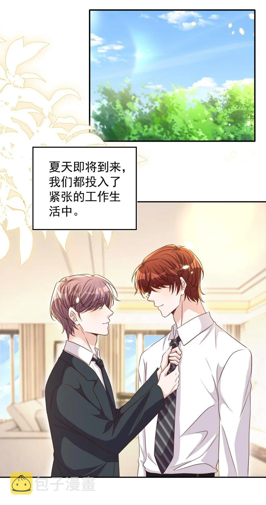 084 奔赴 第16页
