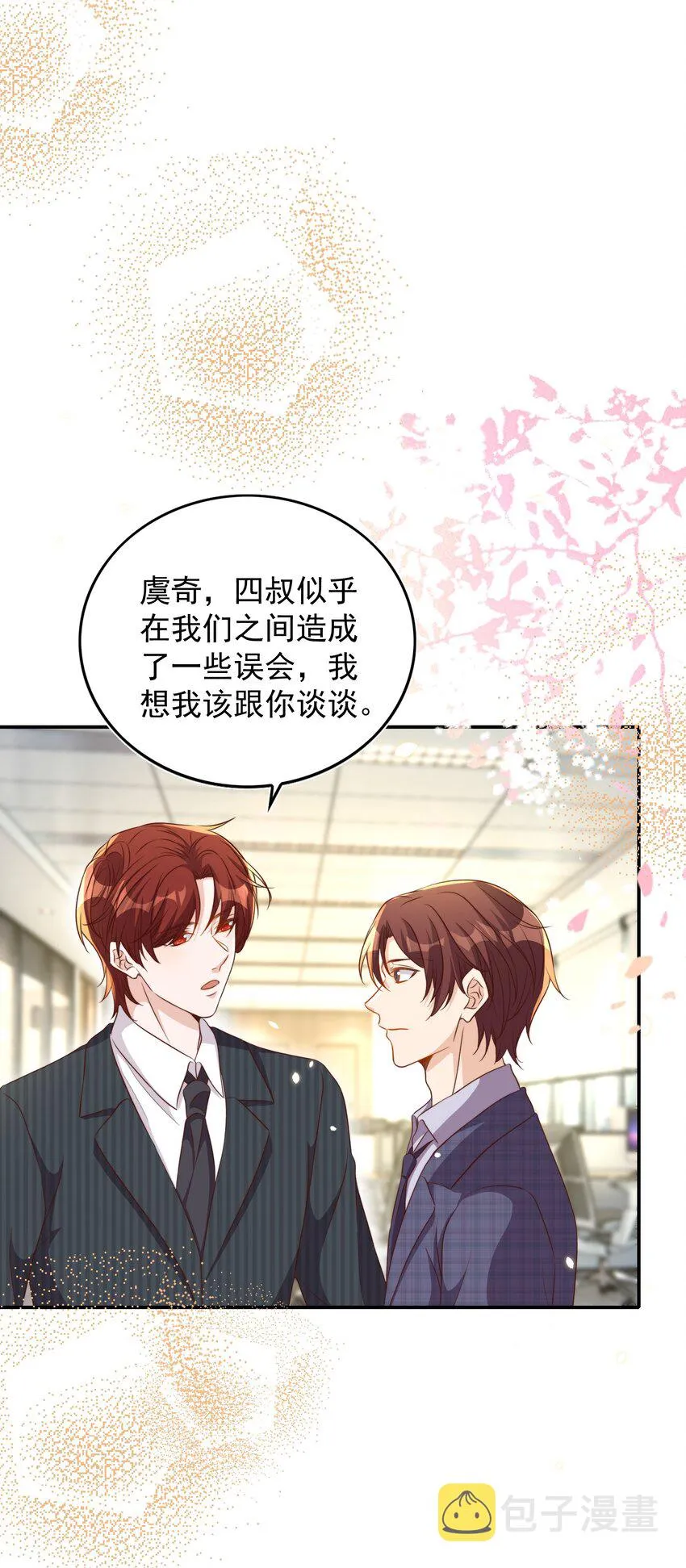 084 奔赴 第18页