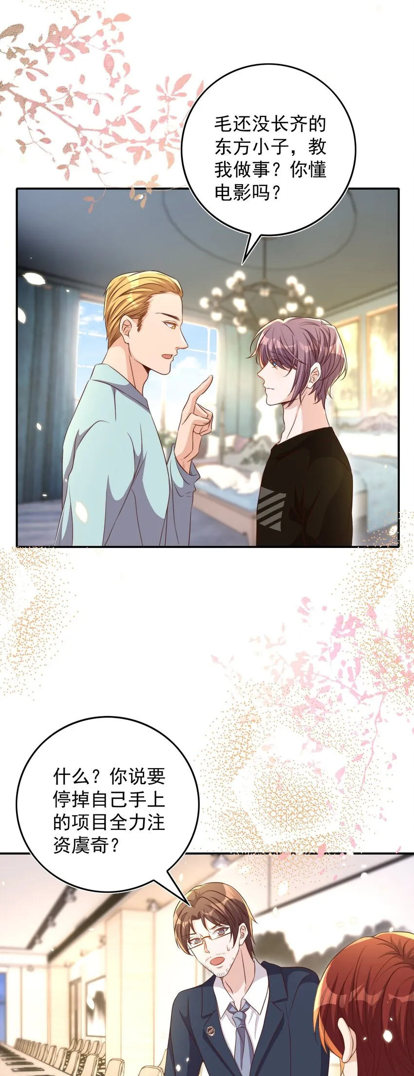 084 奔赴 第19页