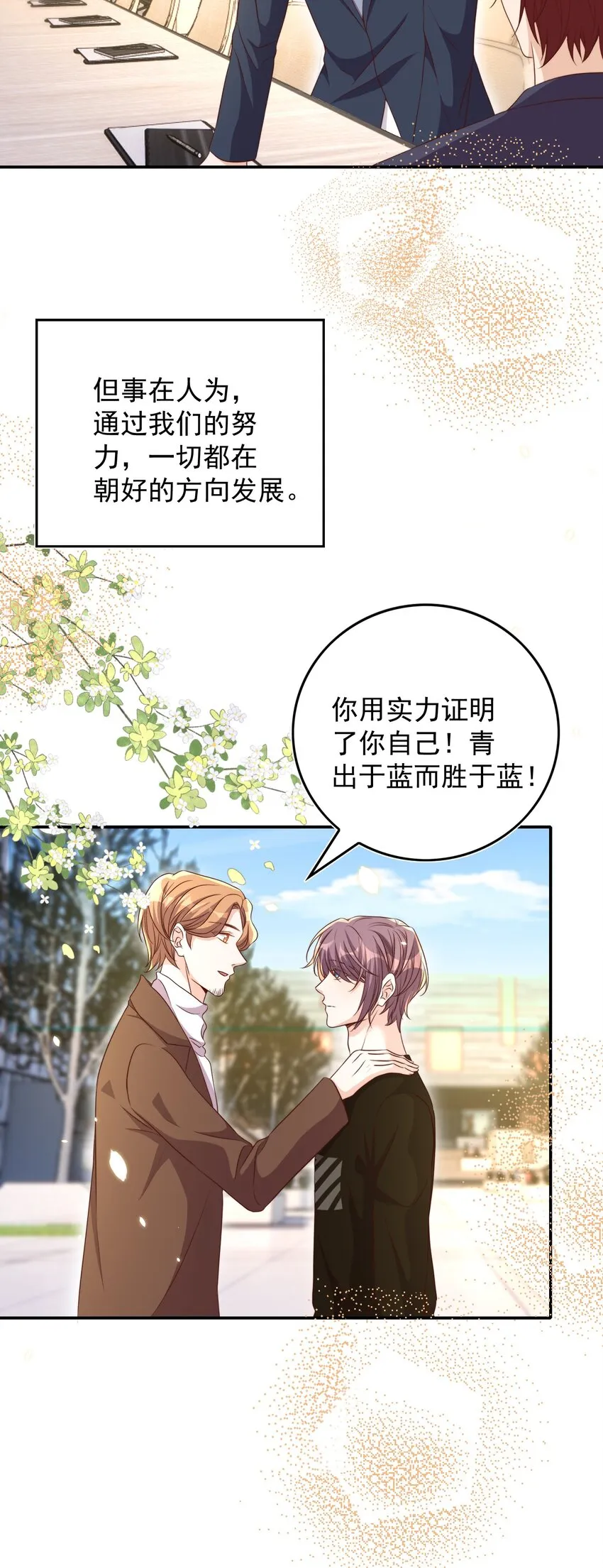 084 奔赴 第20页