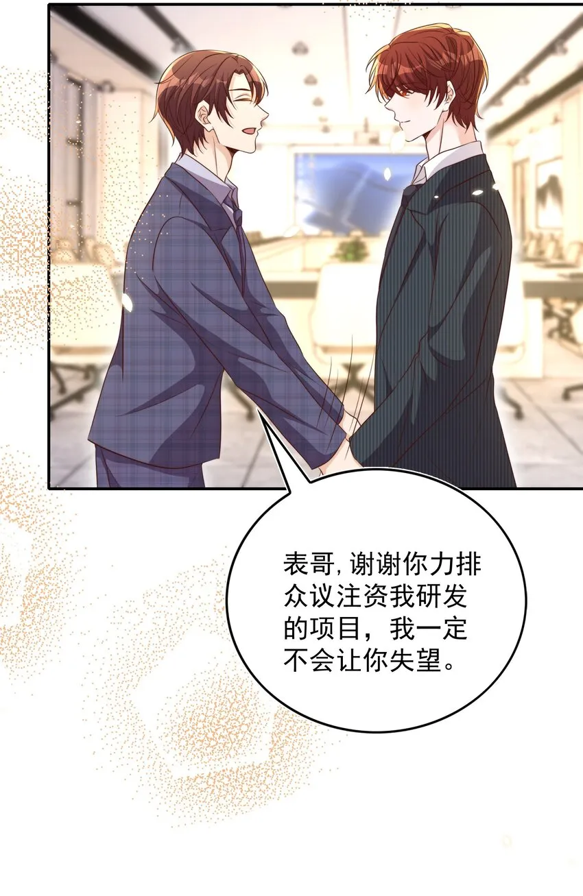 084 奔赴 第21页