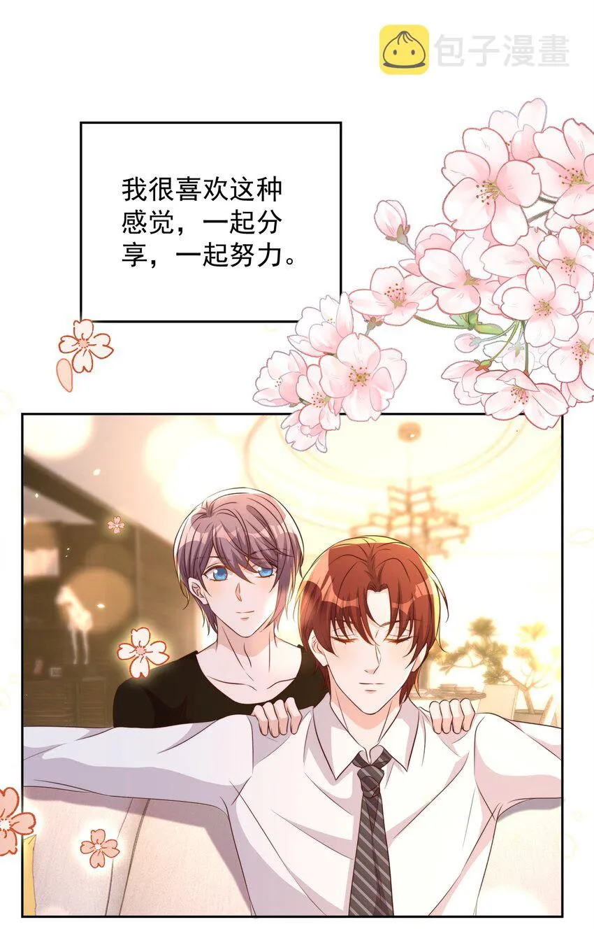 084 奔赴 第22页