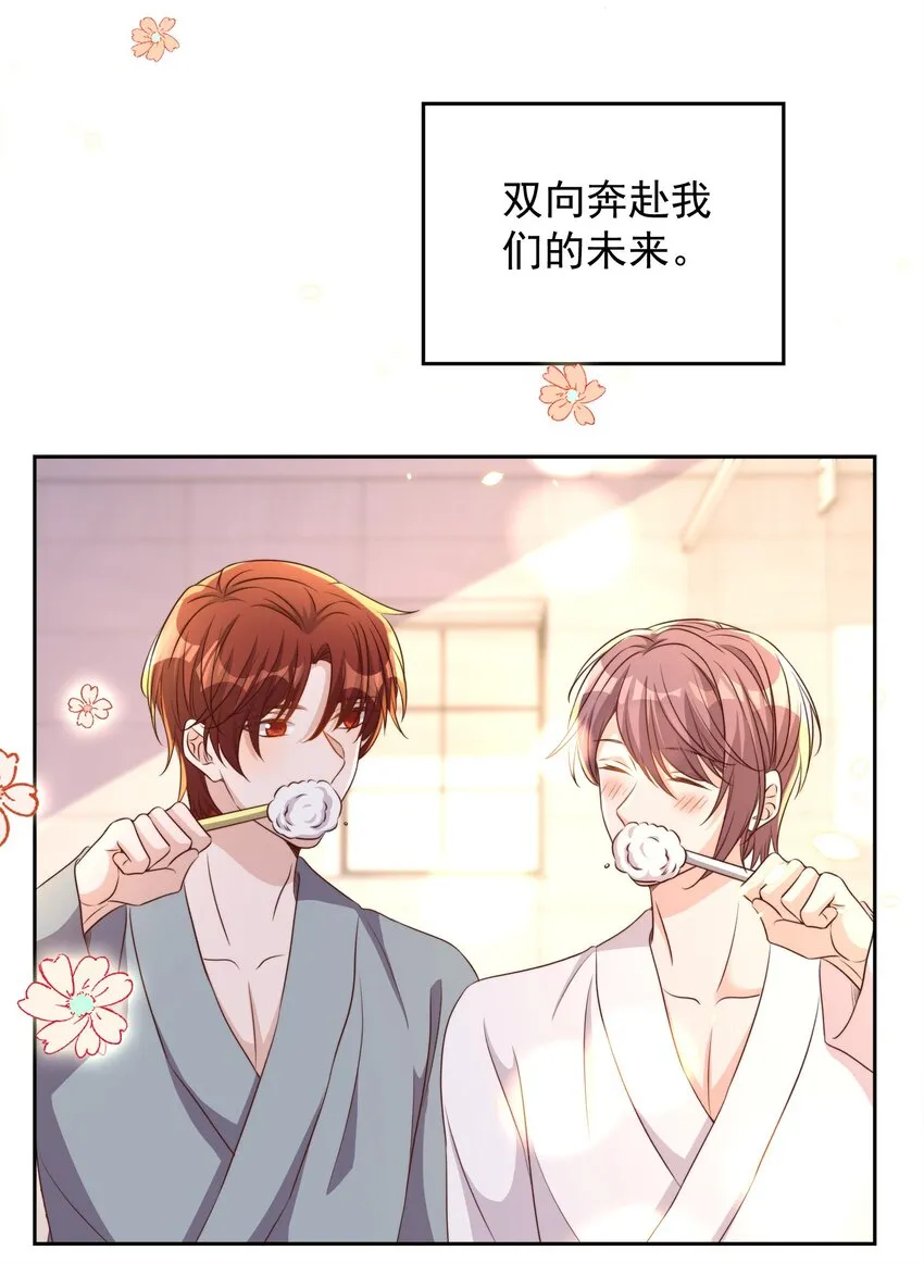 084 奔赴 第23页