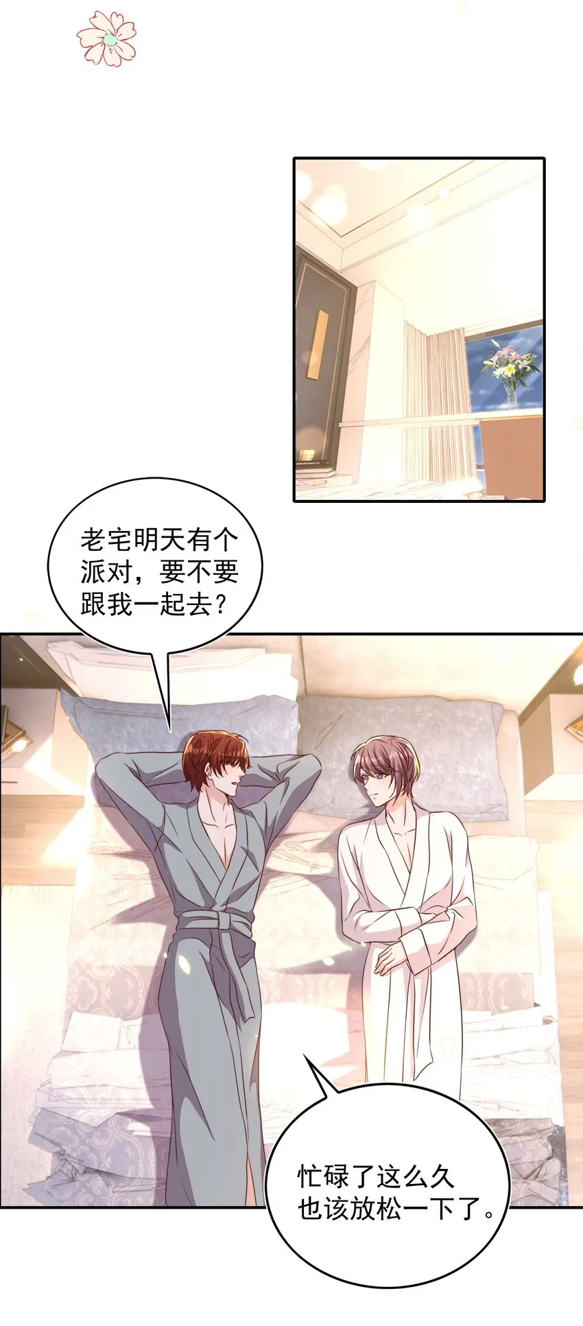 084 奔赴 第24页