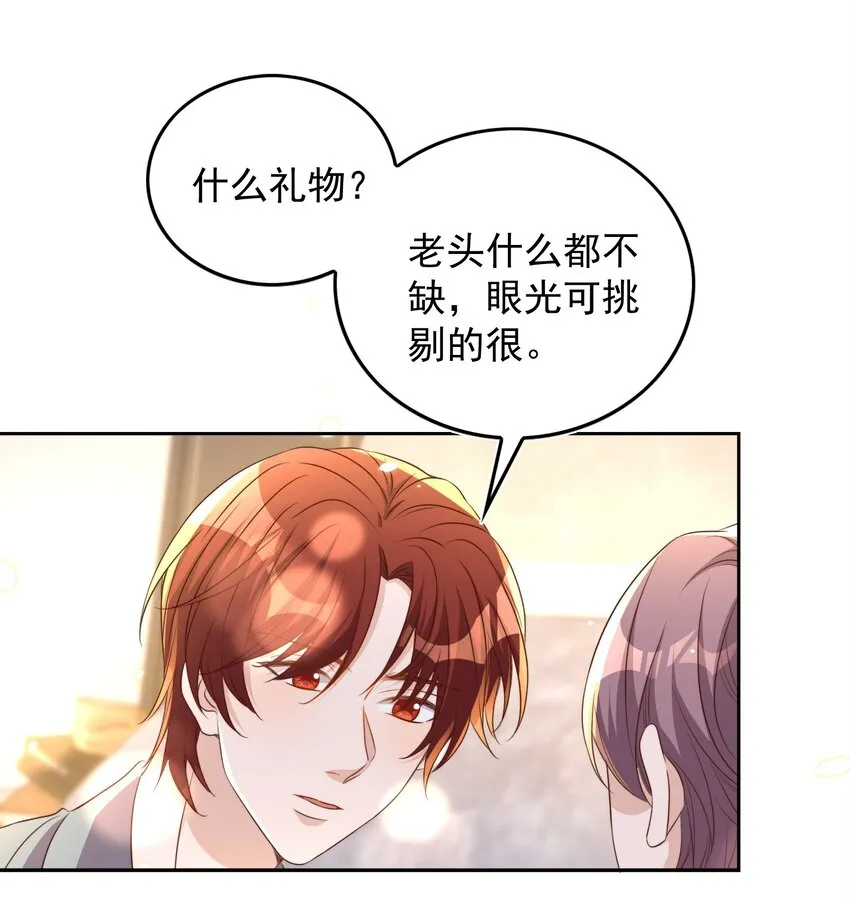 084 奔赴 第26页