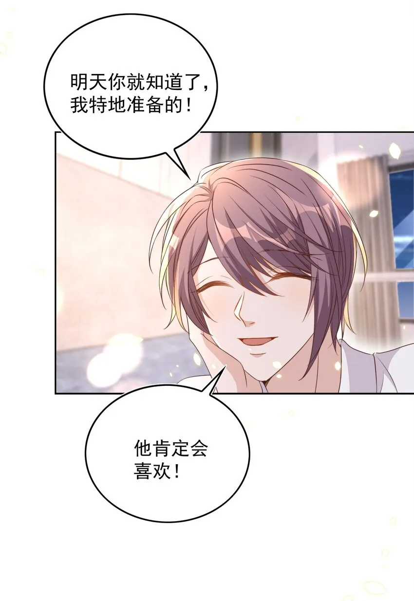 084 奔赴 第27页