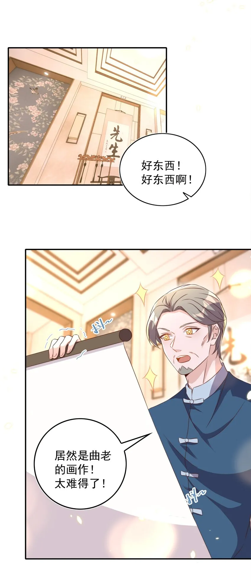 084 奔赴 第28页
