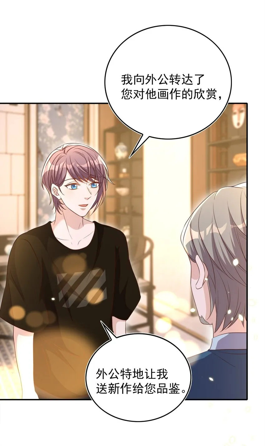 084 奔赴 第29页