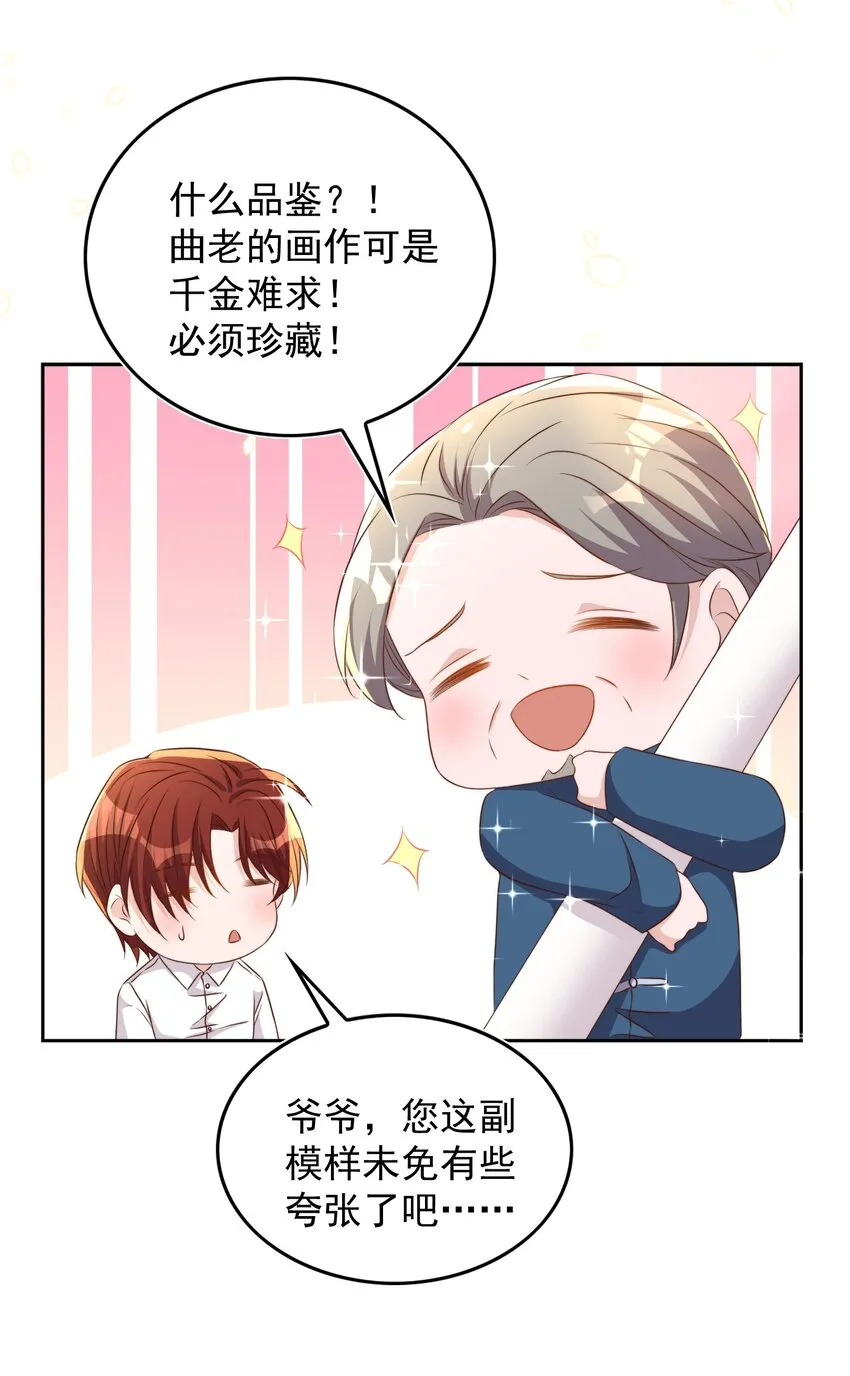 084 奔赴 第30页
