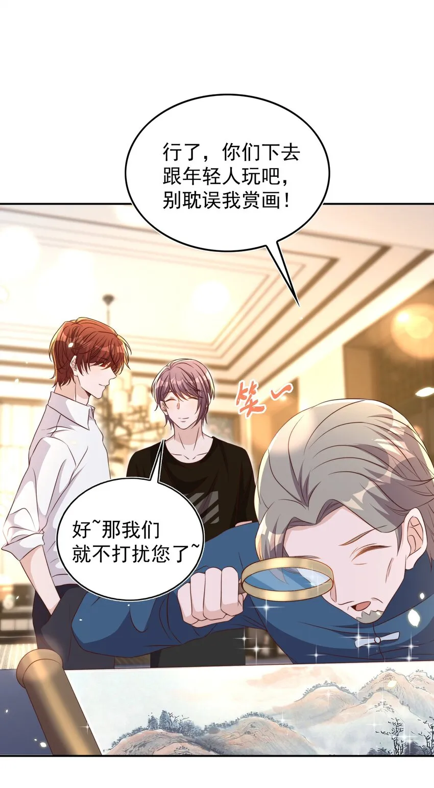 084 奔赴 第31页