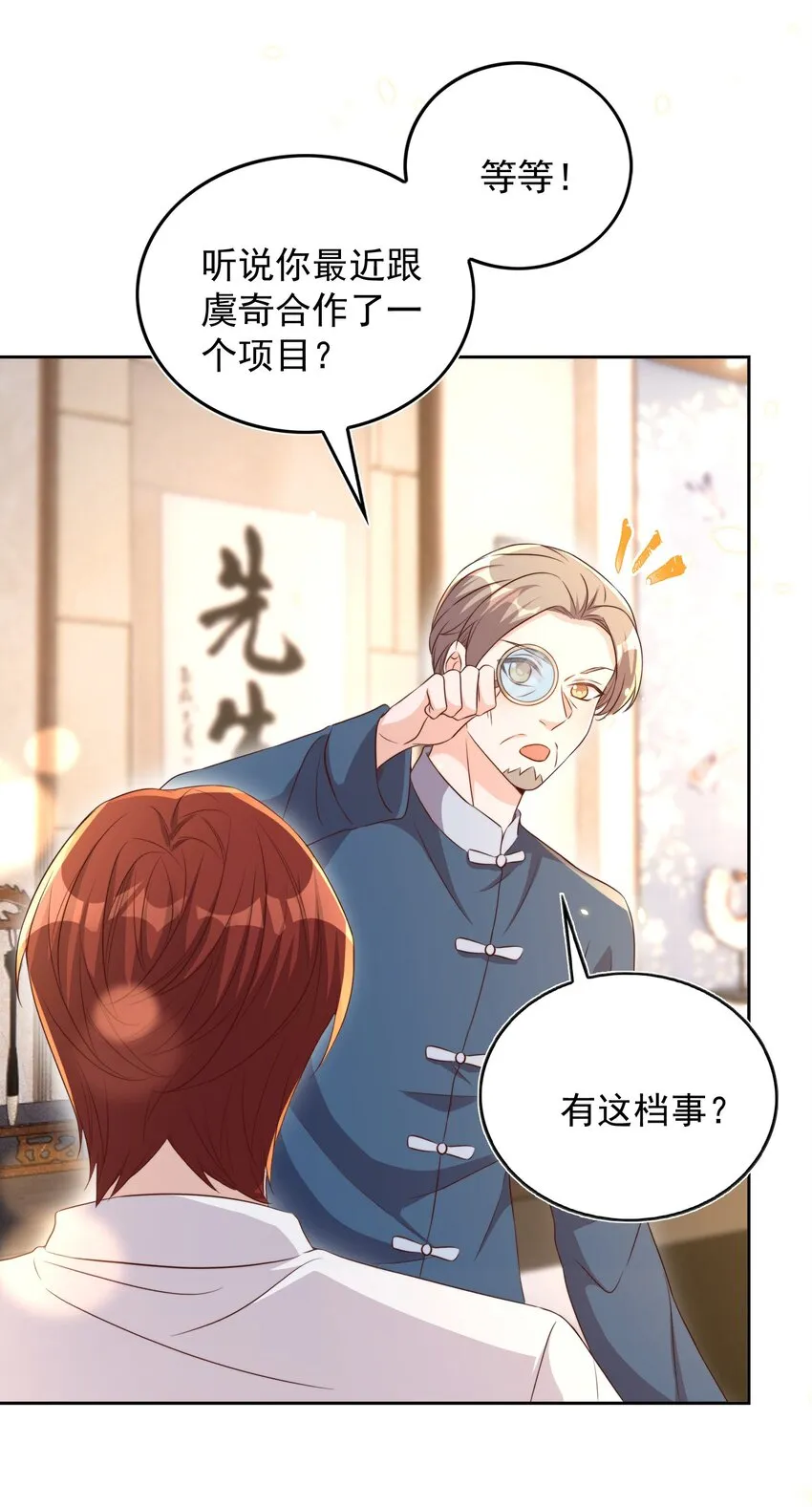 084 奔赴 第32页