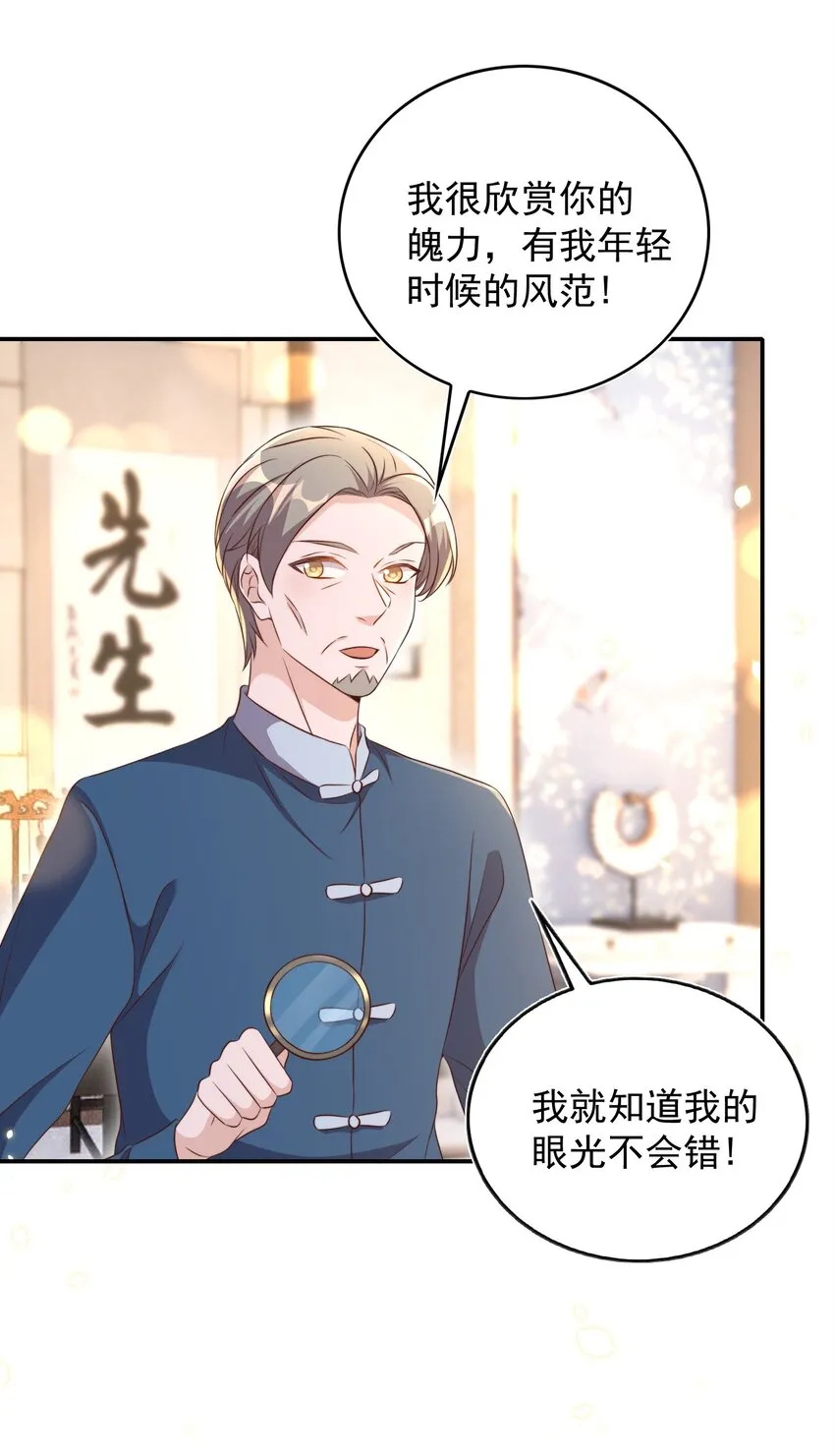 084 奔赴 第34页