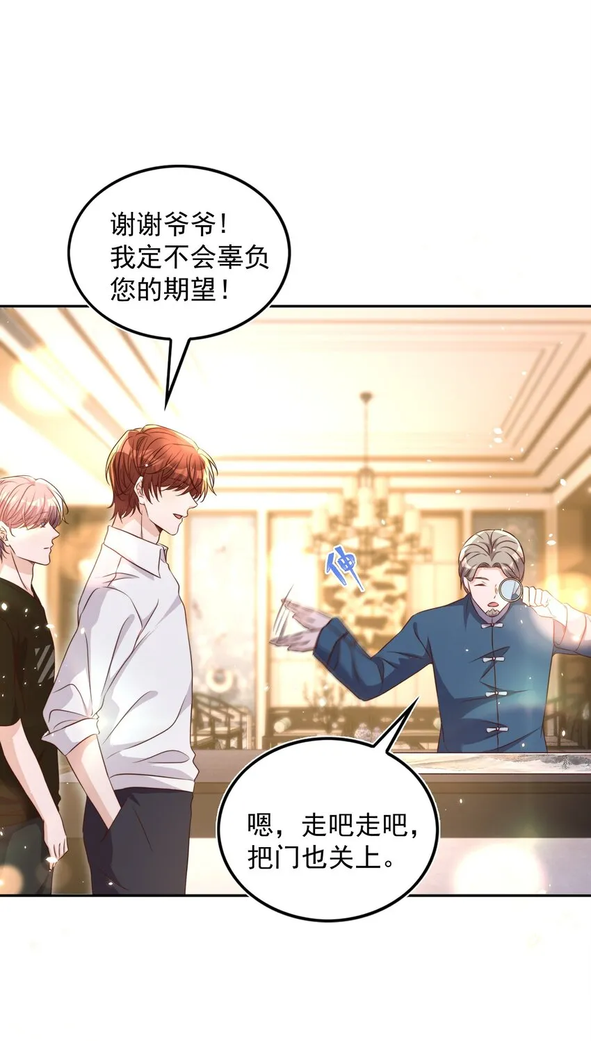 084 奔赴 第35页