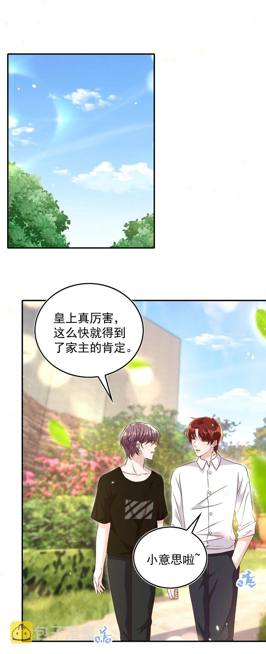 084 奔赴 第36页