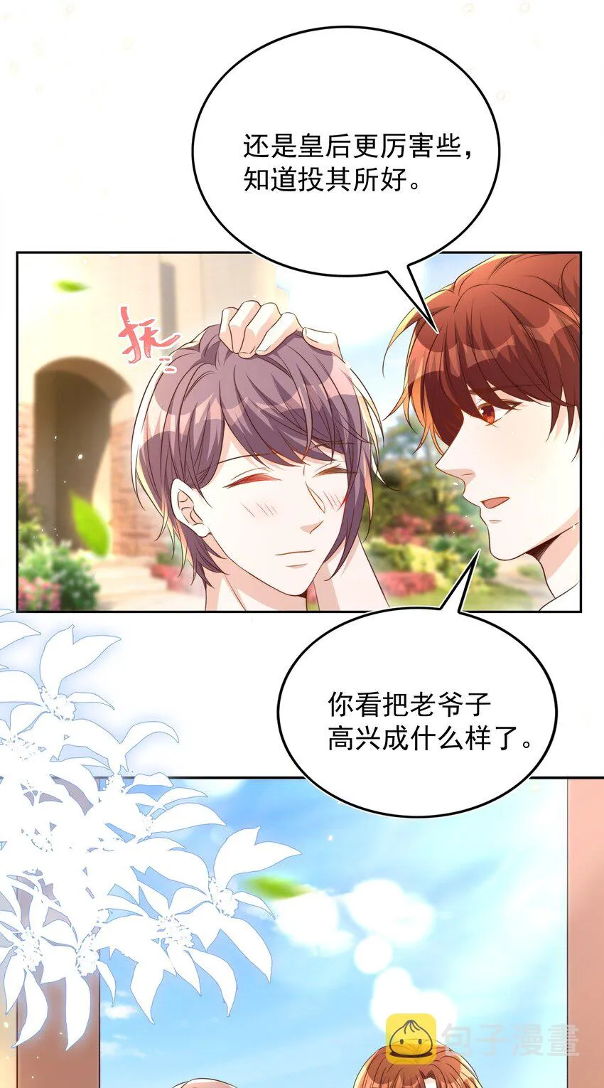 084 奔赴 第37页
