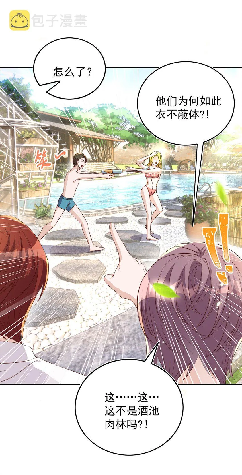 084 奔赴 第39页