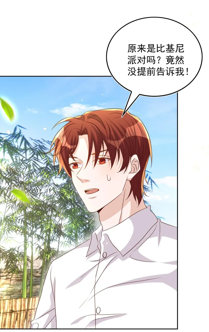 084 奔赴 第40页