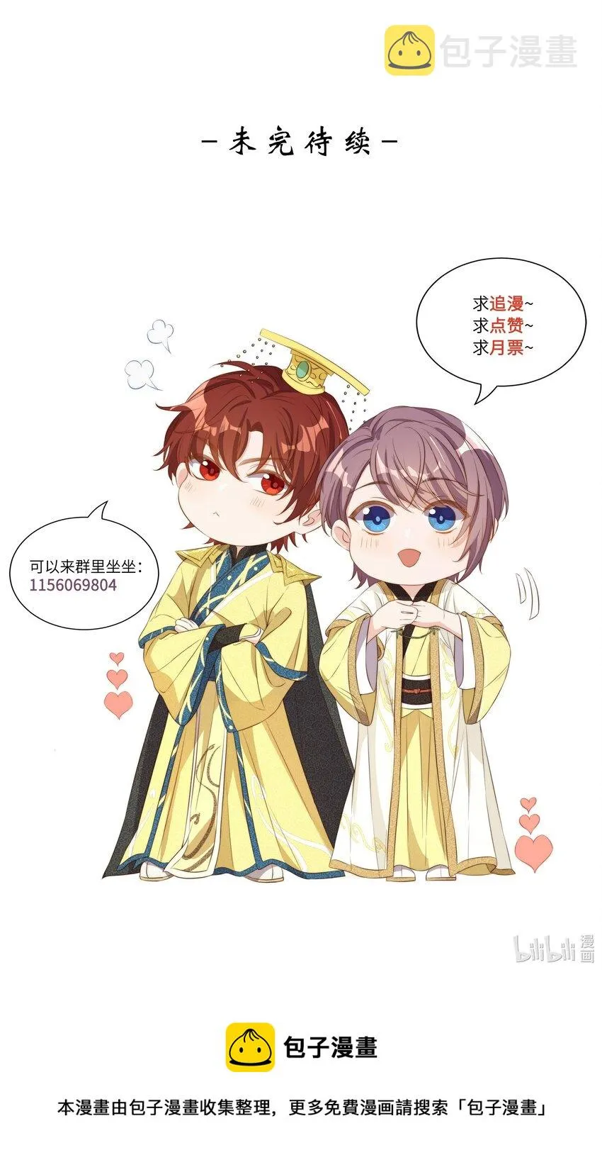 084 奔赴 第43页