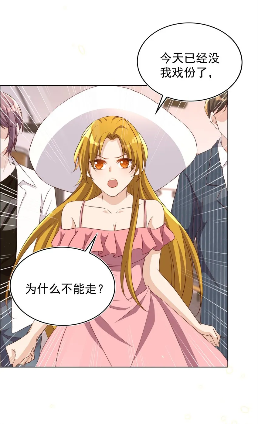 086 歧视 第14页