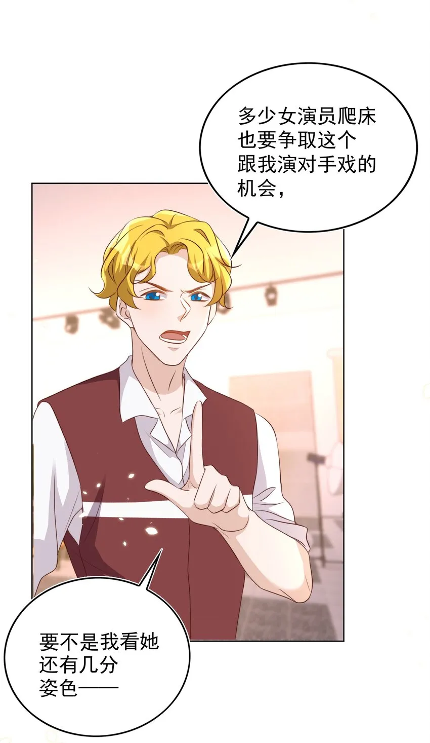 086 歧视 第23页