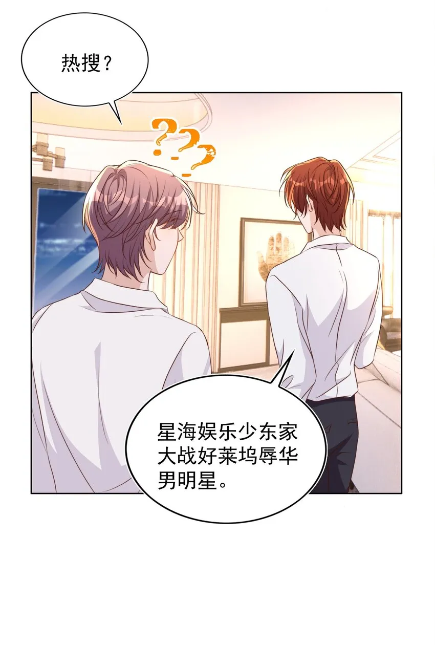 086 歧视 第35页
