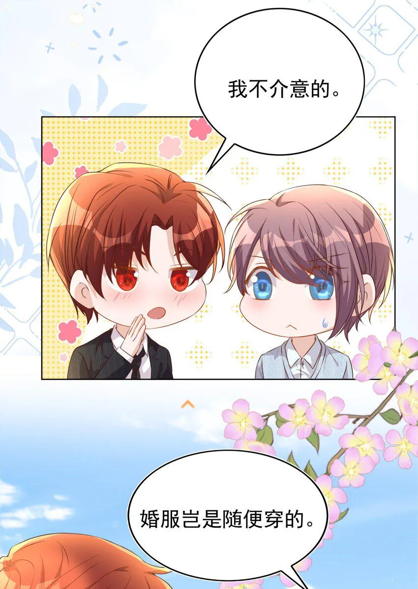 116 婚服 第38页